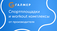 Galmer